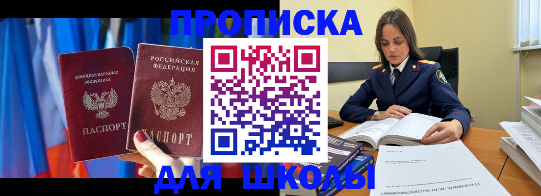 купить прописку в Тулуне