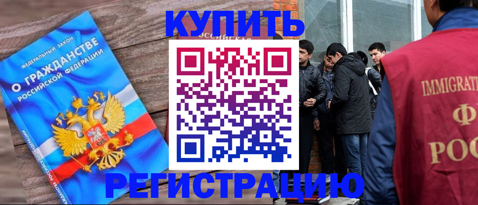 купить прописку в Тулуне