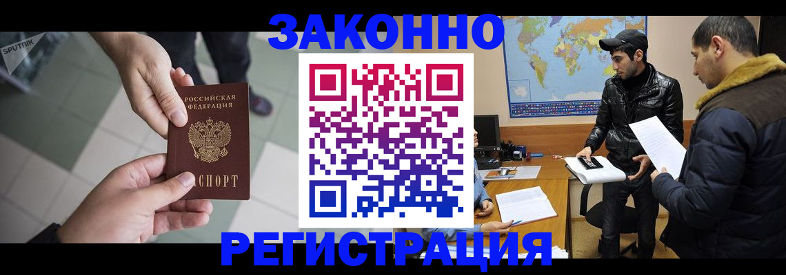 прописка в Тулуне