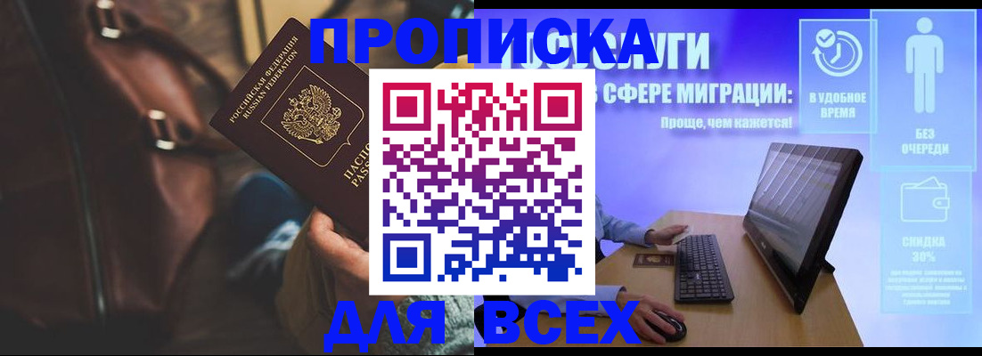 прописка в квартире в Тулуне