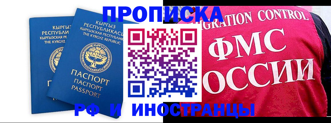 прописка ребенка в Тулуне