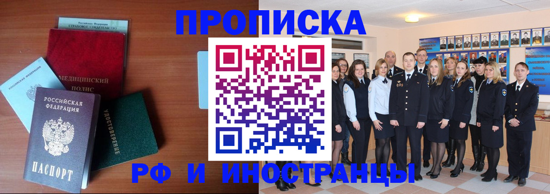 пропишу в квартире в Тулуне