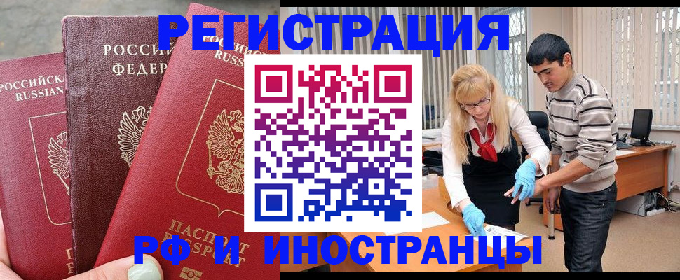 регистрация в Тулуне